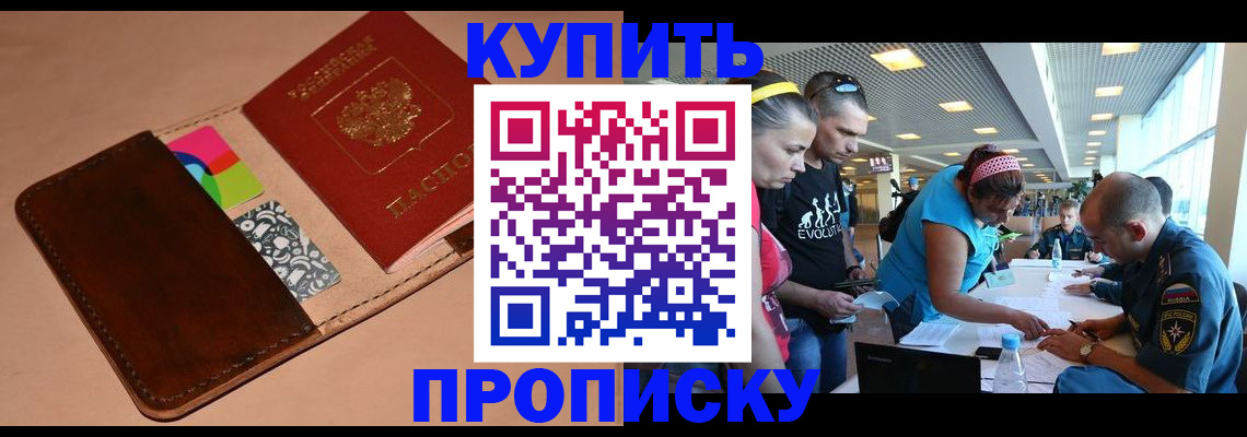 временная регистрация в квартире в Калаче-на-Дону
