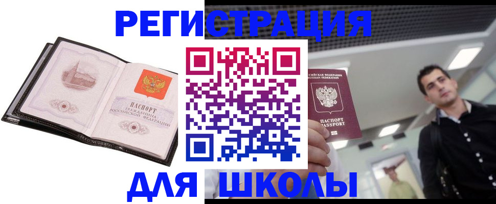 прописка штамп в Калаче-на-Дону