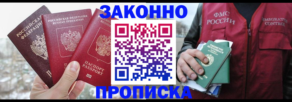 временная регистрация поиск в Калаче-на-Дону