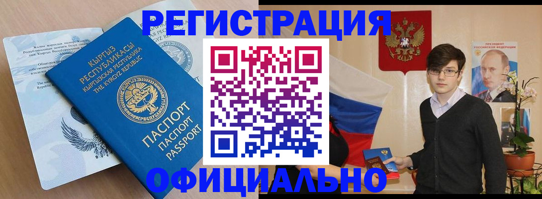 прописка ребенка в Калаче-на-Дону